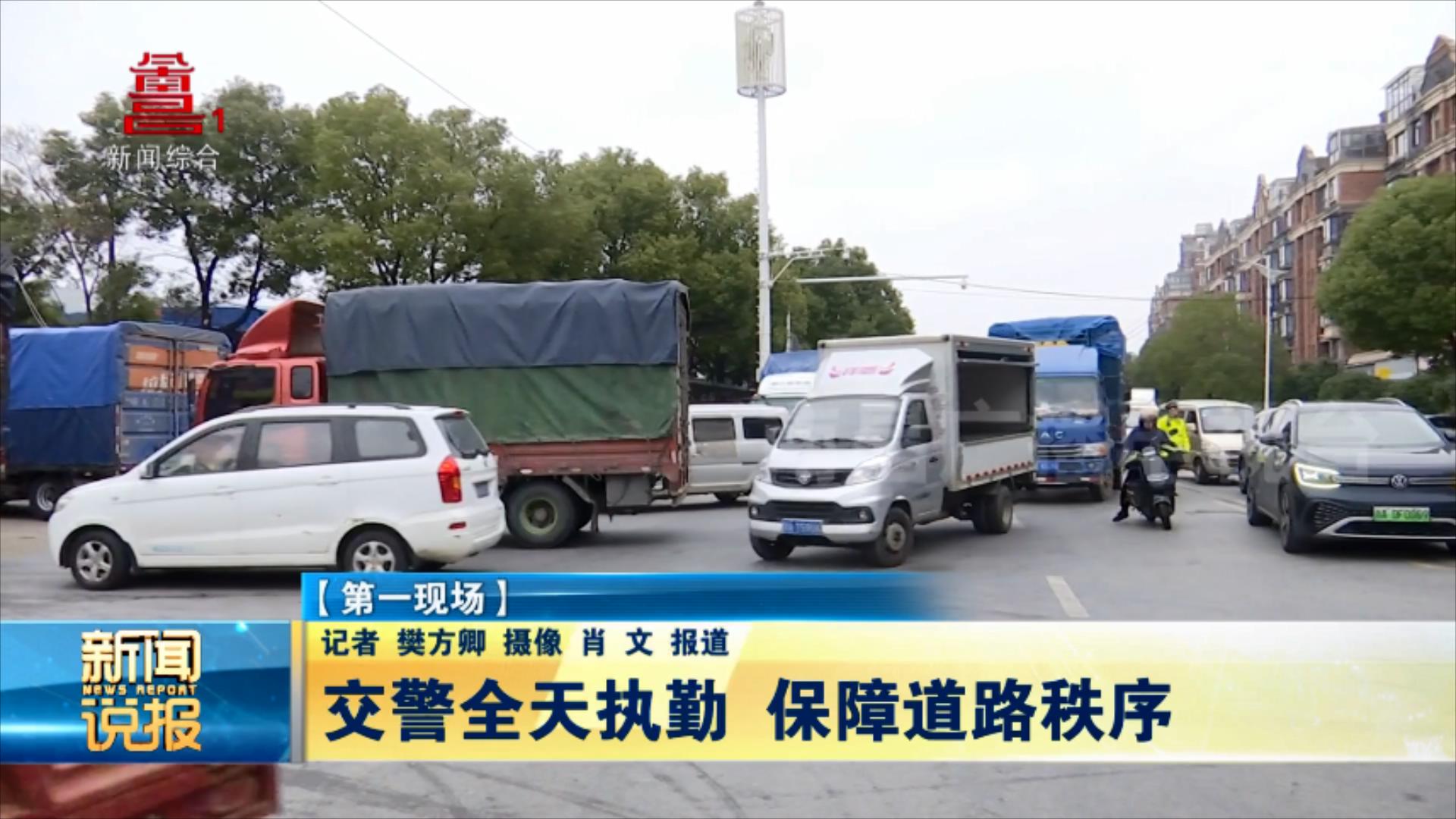 交警全天执勤 保障道路秩序