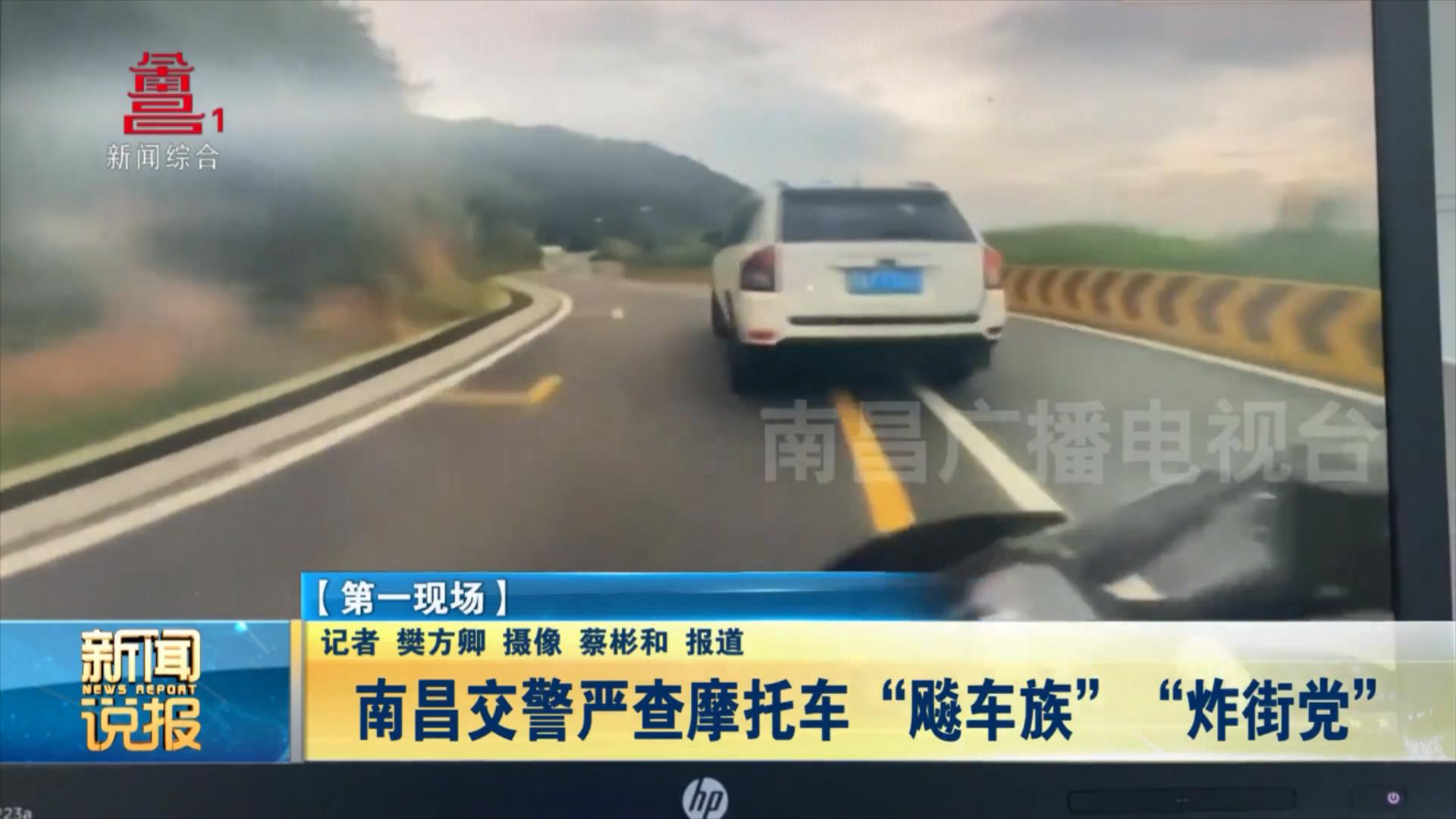 南昌交警严查摩托车“飚车族”“炸街党”