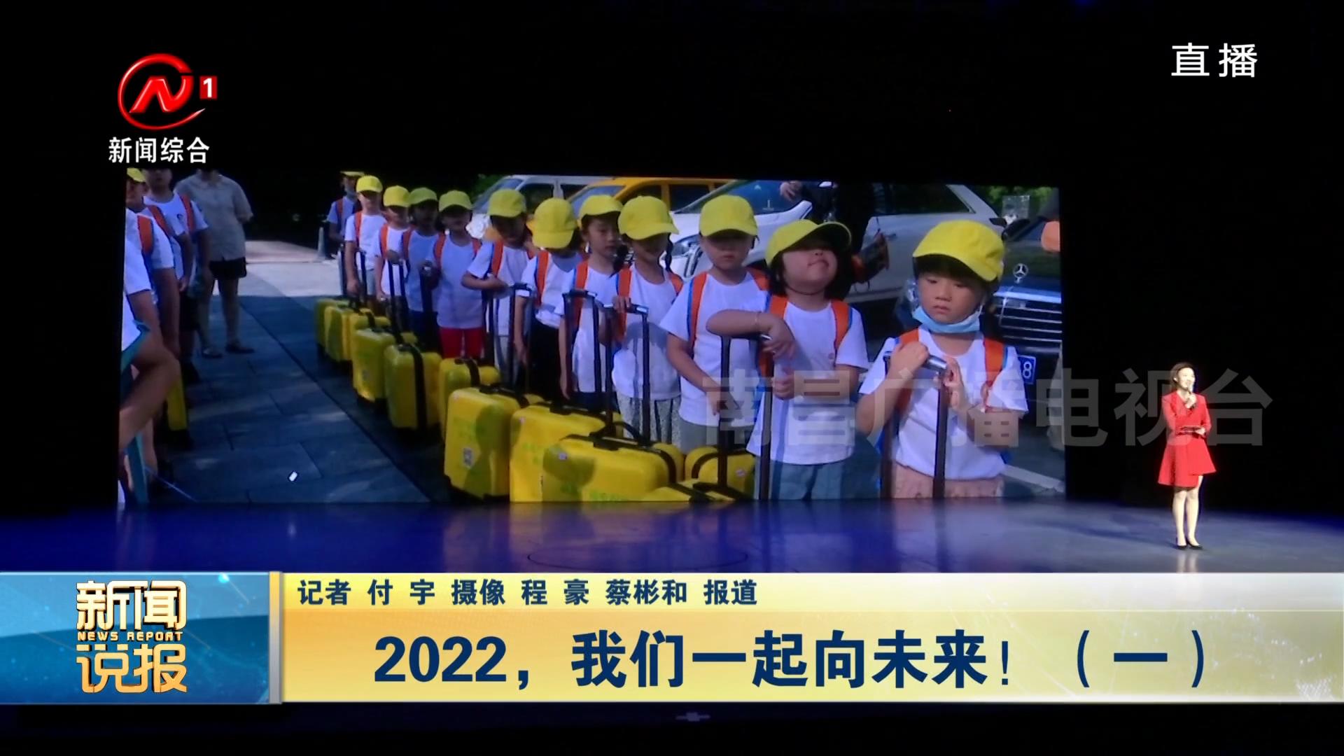 2022，我们一起向未来！