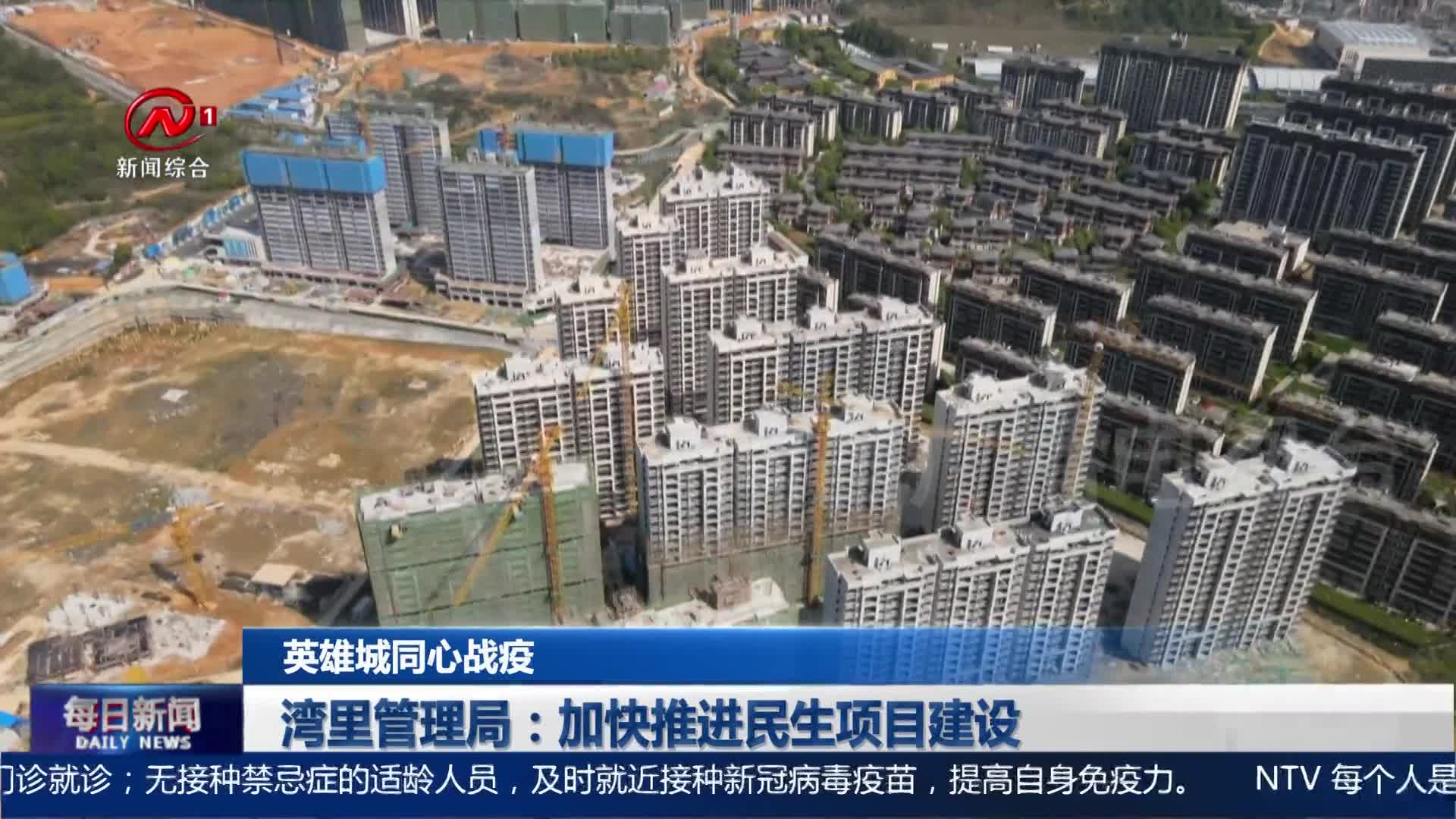 湾里管理局：加快推进民生项目建设