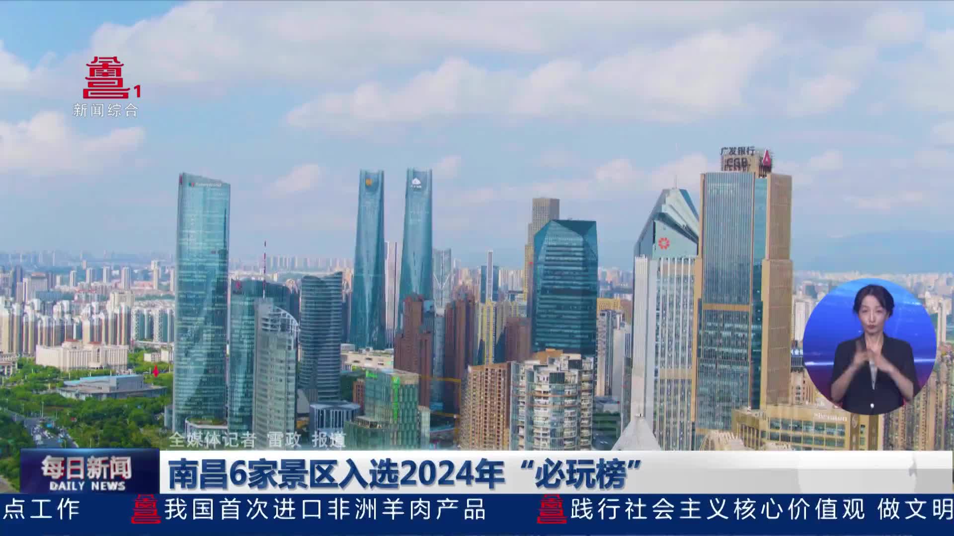 南昌6家景区入选2024年“必玩榜”